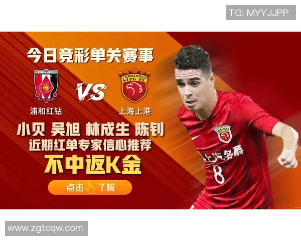 浦和红钻与上海上港的对决分析与战术解析